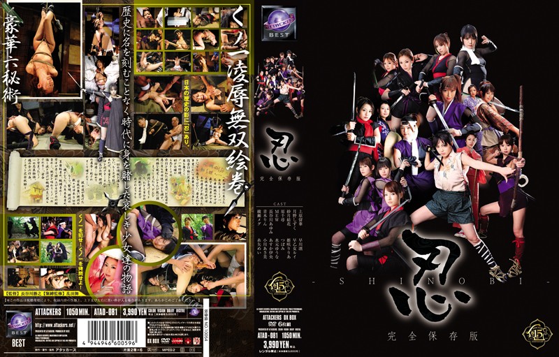 atad081
アタッカーズ