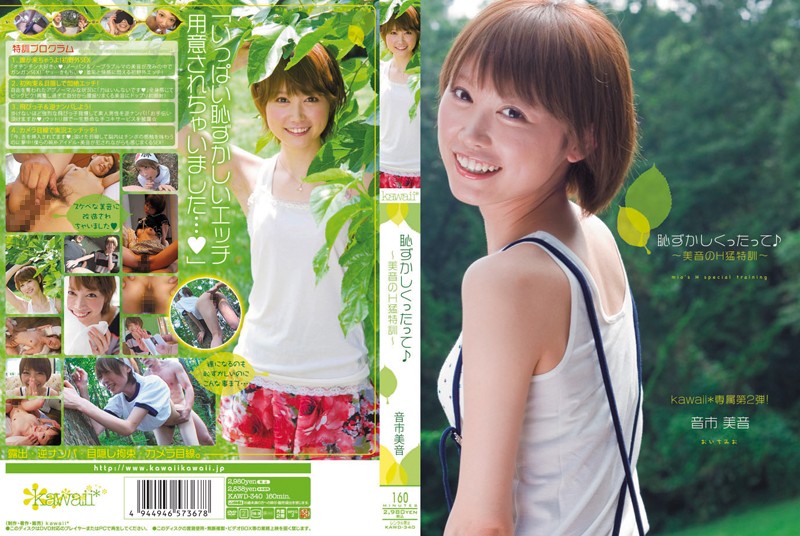 音市美音
kawaii*
KAWD-340
